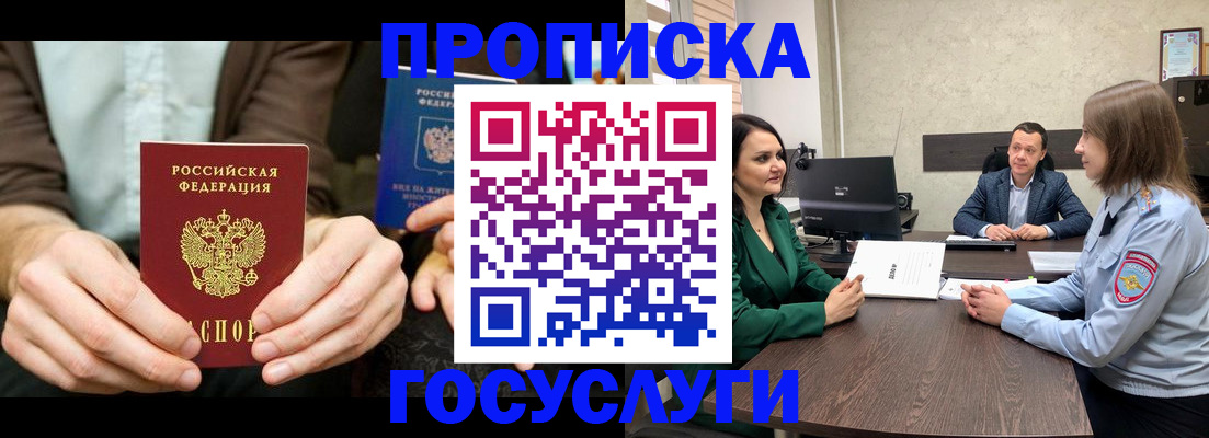 прописка в квартире в Кимовске