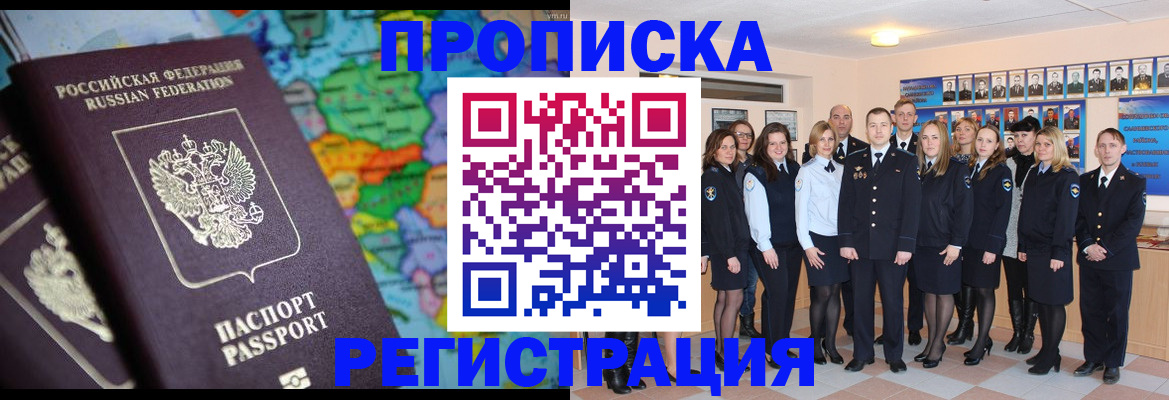 прописка поиск в Кимовске