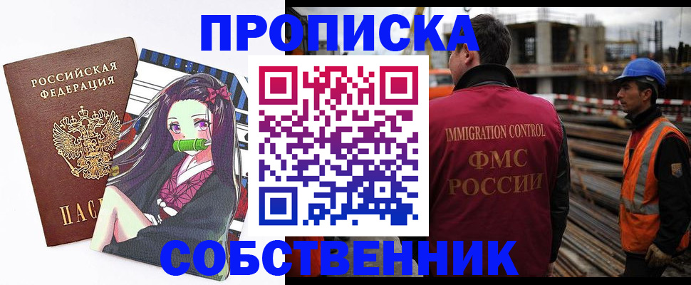 временная регистрация для всех в Кимовске