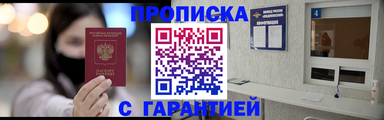 временная регистрация купить в Кимовске