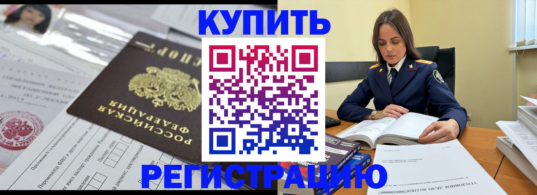 временная регистрация для школы в Кимовске