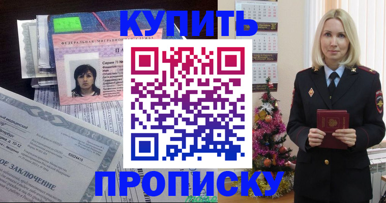 временная регистрация надежно в Кимовске