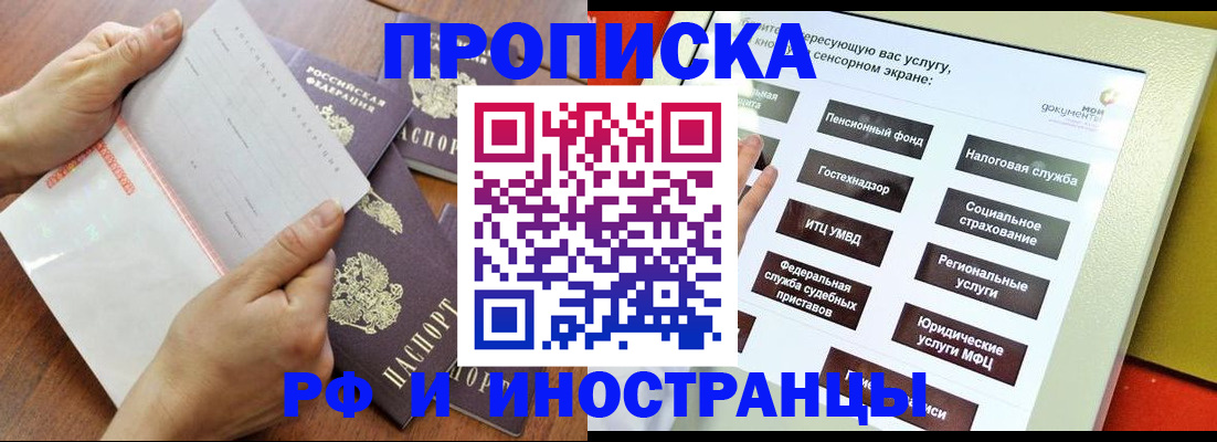 прописка для кредита в Кимовске