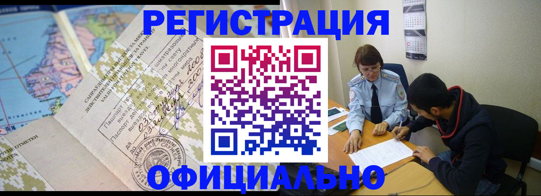 временная регистрация адрес в Кимовске